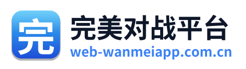 完美对战平台 Logo